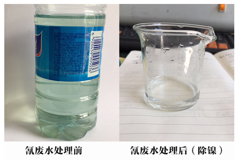 湖北某涂料廠氰廢水高效除鎳劑處理(圖1)